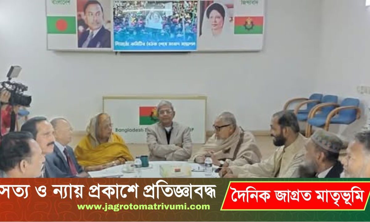 বিএনপির লিয়াজো কমিটির সাথে বাংলাদেশ লেবার পার্টির বৈঠক অনুষ্ঠিত