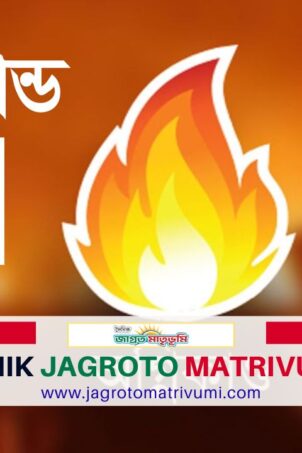 আগুনে পুড়ল ঘর ও একমাত্র সম্বল গরু; দিশেহারা পরিবারের পাশে দাঁড়ানোর আহ্বান