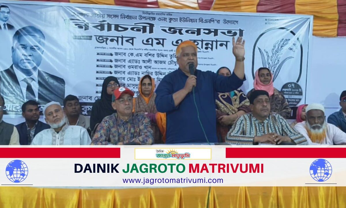 নাসিরনগরে বিএনপির নির্বাচনী জনসভা অনুষ্ঠিত