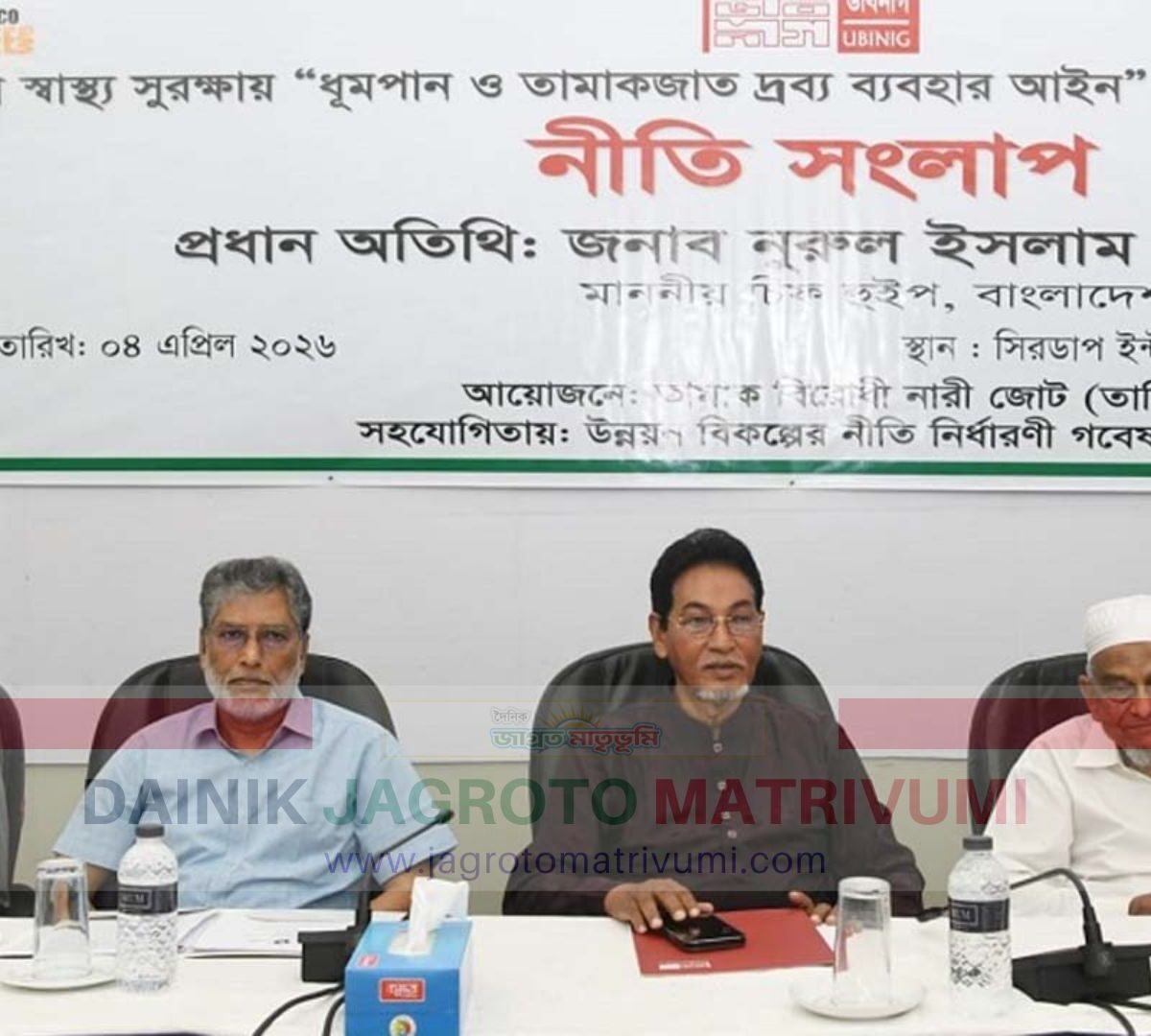 মানবসম্পদ রক্ষায় তামাকের ব্যবহার নিয়ন্ত্রণ জরুরি: চিফ হুইপ