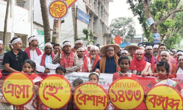 নাসিরনগরে বর্ণাঢ্য আয়োজনে বাংলা নববর্ষ ১৪৩৩ উদযাপিত