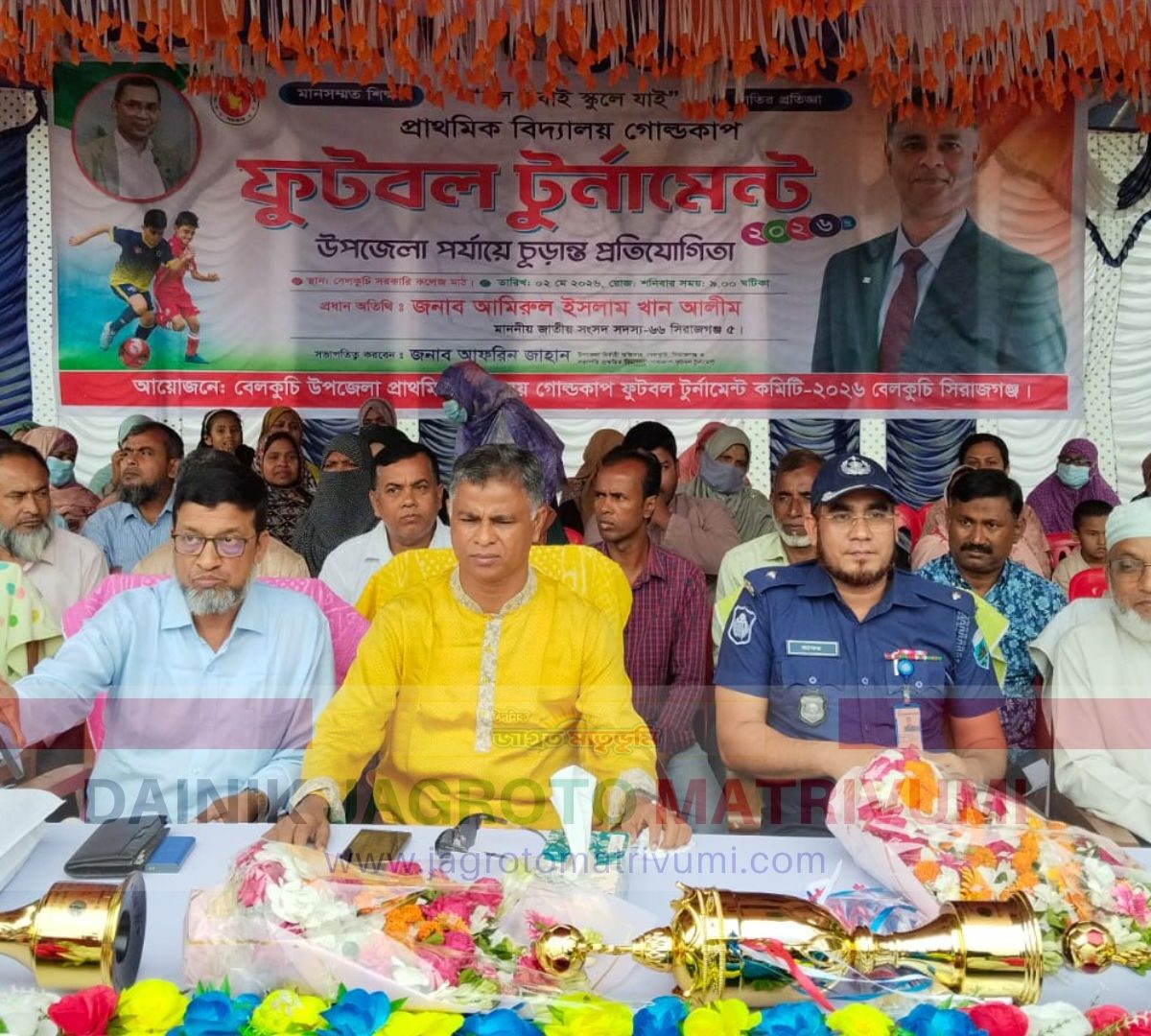 বেলকুচিতে উপজেলা পর্যায়ে গোল্ডকাপ ফুটবলের ফাইনাল অনুষ্ঠিত