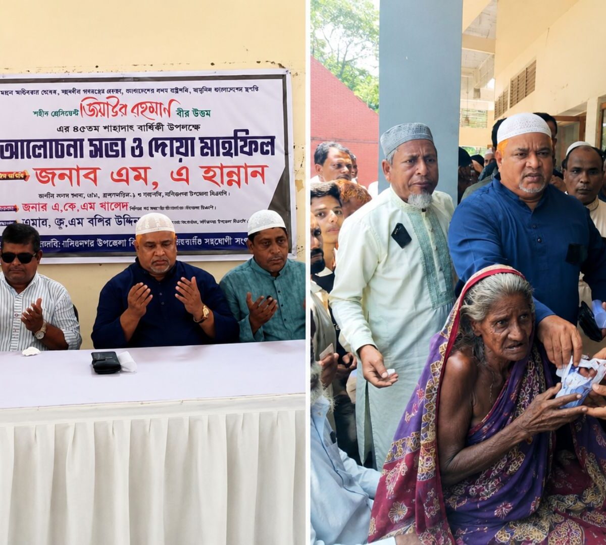 নাসিরনগরে শহীদ প্রেসিডেন্ট জিয়াউর রহমানের ৪৫তম শাহাদাৎ বার্ষিকী পালিত, দুঃস্থ পরিবারের মাঝে খাদ্যসামগ্রী বিতরণ