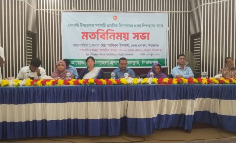 বেলকুচিতে প্রধান শিক্ষকদের সাথে জেলা প্রশাসকের মতবিনিময় সভা অনুষ্ঠিত